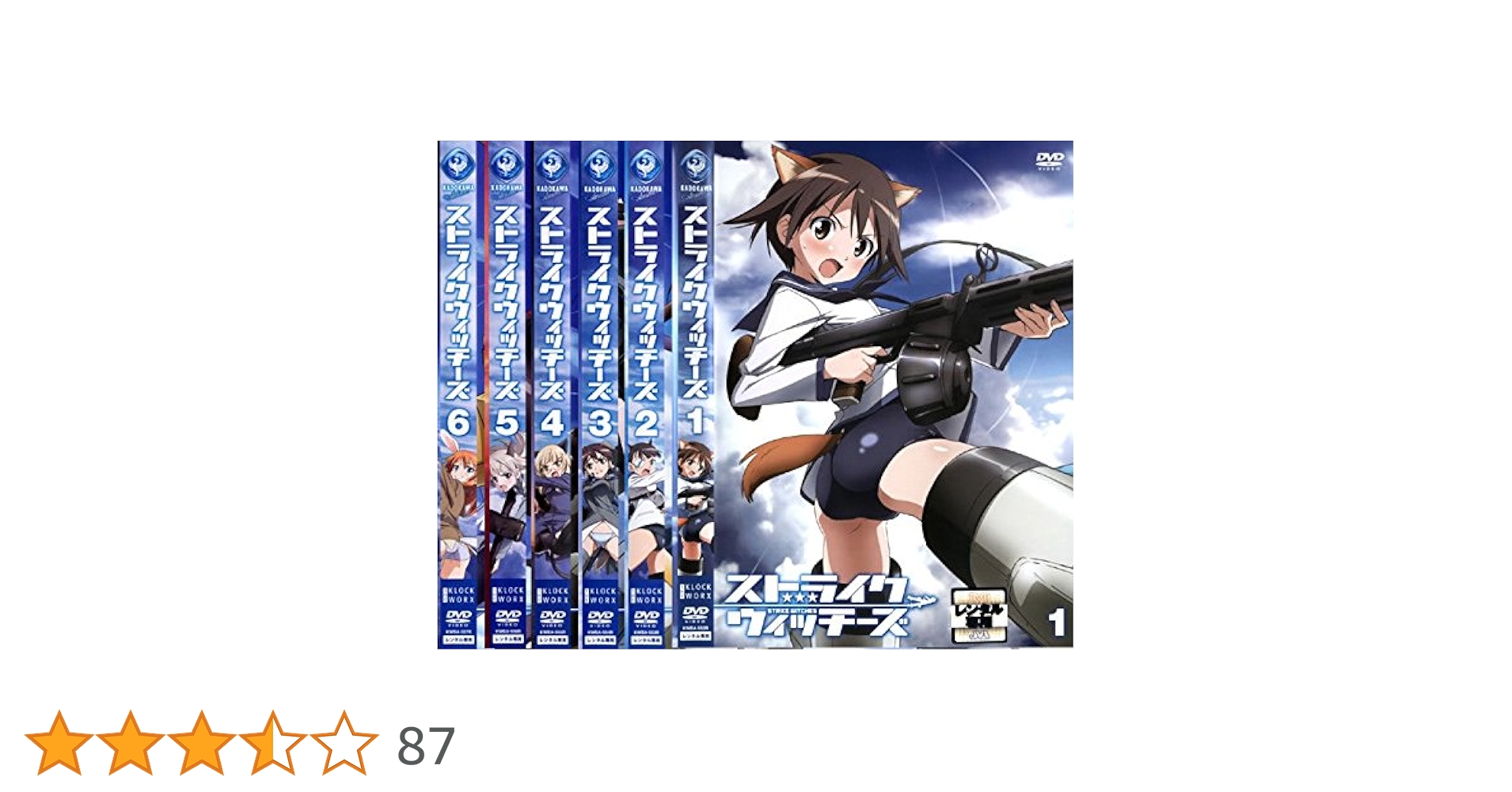 Amazon.co.jp: ストライクウィッチーズ [レンタル落ち] 全6巻セット