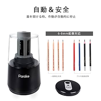 Amazon.co.jp: 電動鉛筆削り スパイラル切削刃 電動シャープナー