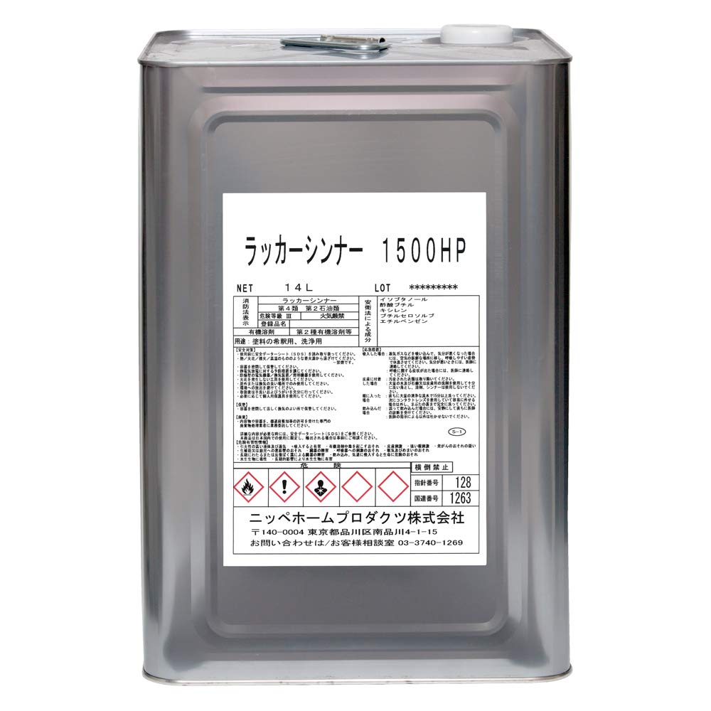 Amazon ニッペホーム ラッカーうすめ液１５００ｈｐ 14l うすめ液