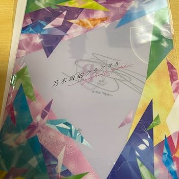 Amazon.co.jp: 池田瑛紗 直筆サイン入りクリアファイル 乃木フラ
