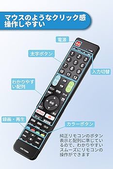 Amazon | SHARP アクオス用テレビリモコン 【設定済み