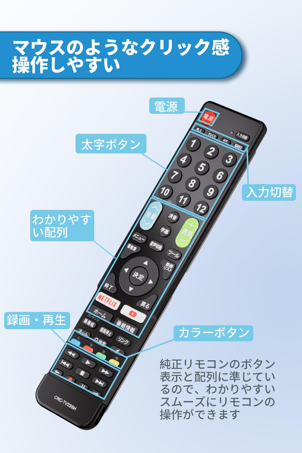 Amazon | SHARP アクオス用テレビリモコン 【設定済み】 シャープ 機種