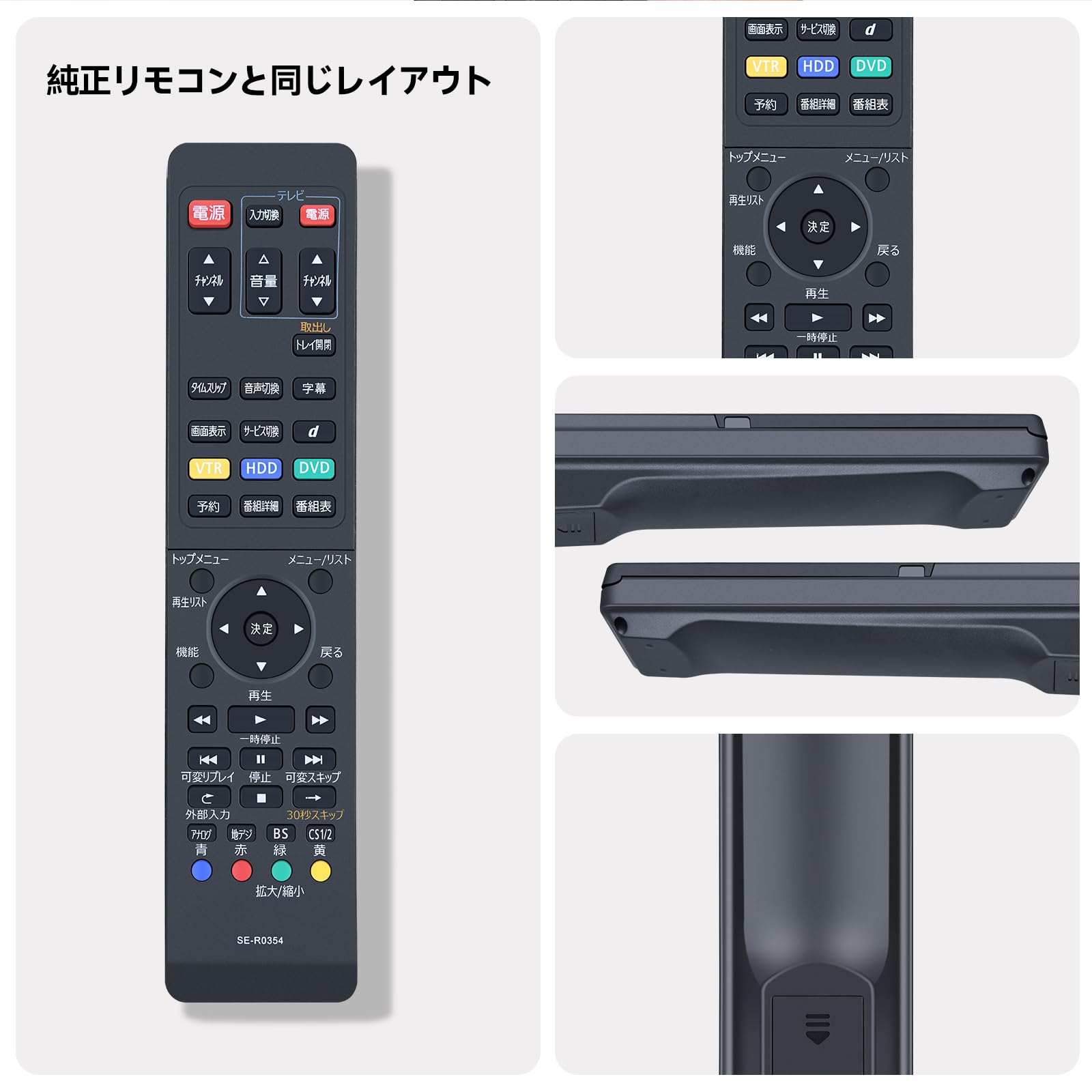 Amazon | ブルーレイレコーダーリモコン SE-R0354 for TOSHIBA 東芝