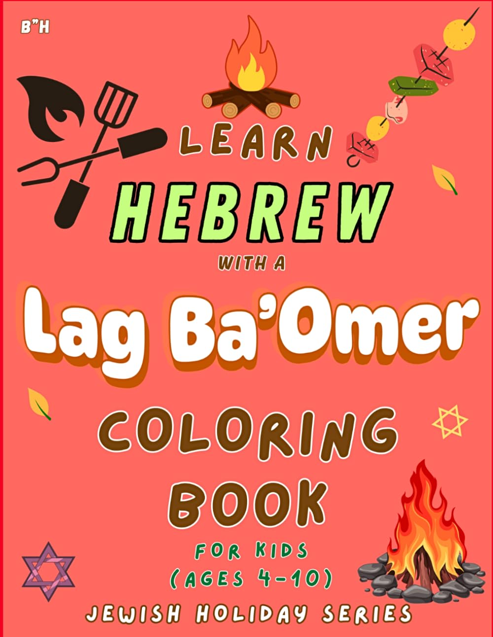 Lag baomer coloring book: Learn Hebrew Words and Pronunciations While Coloring Lag Baomer Symbols (Jewish holiday coloring books for kids ages 4-10)