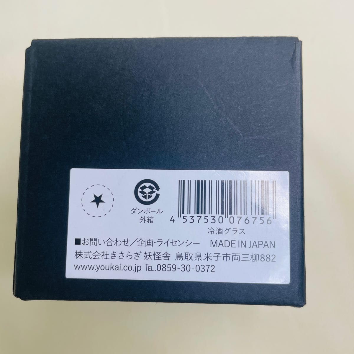 ??????? Gegege no Kitaro Cold Sake Glass