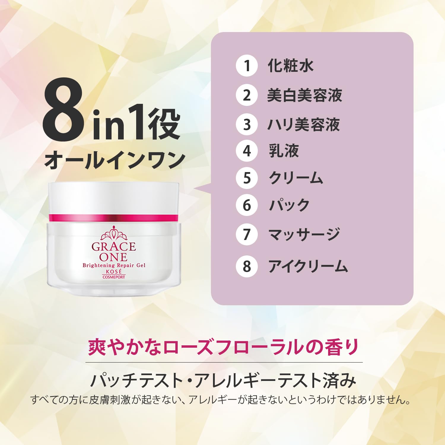 Amazon | グレイスワン ブライトニング リペアジェル 本体