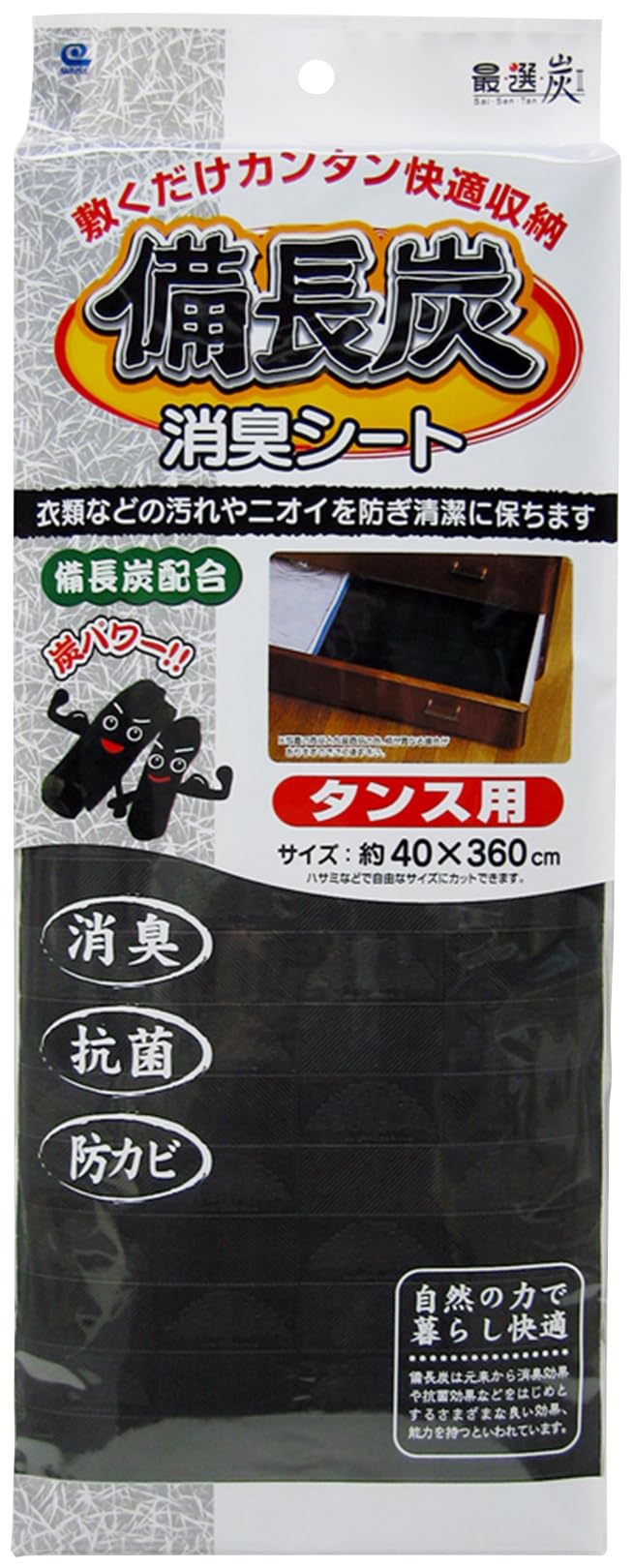 Amazon.co.jp: ワイズ 消臭シート 最選炭 備長炭シート タンス用 170