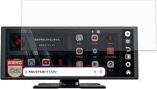 MotoMoto フィルム OTTOCAST ScreenAI 用 曲面対応 保護フィルム 自己修復材料 超透明で美しい 日本製