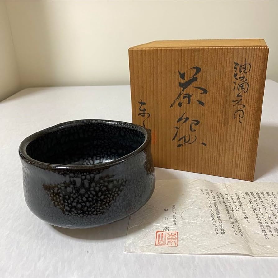 油滴天目茶碗　東山作 油滴天目茶碗東山作