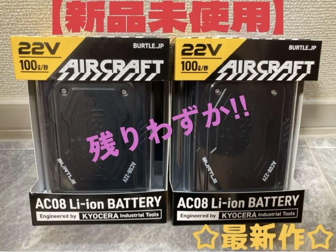 Amazon.co.jp: 2024バートル エアークラフト 22Vバッテリー ブラック 2  