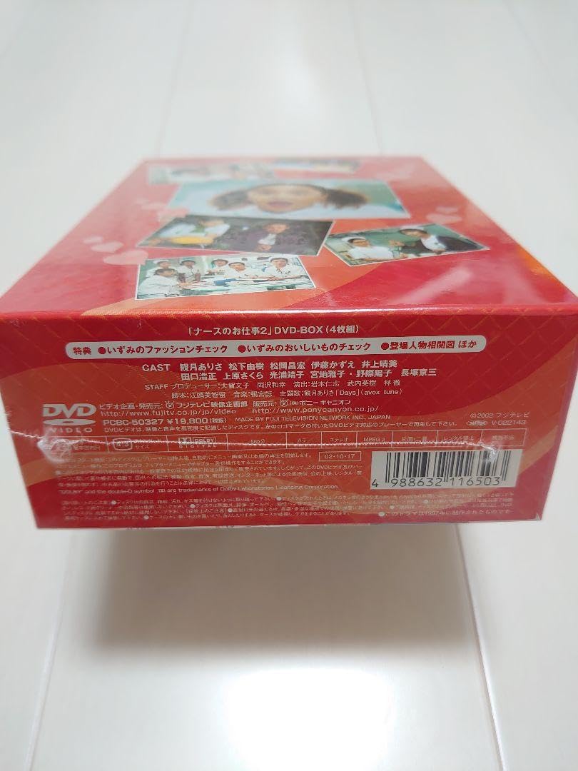 Amazon.co.jp: ナースのお仕事2 DVD-BOX〈4枚組〉 : パソコン・周辺機器