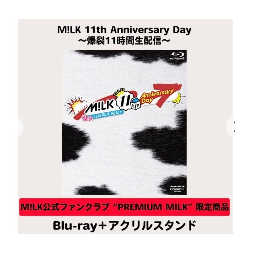 Amazon.co.jp: M!LK 11th Anniversary Day 爆裂11時間生配信「好きすぎ