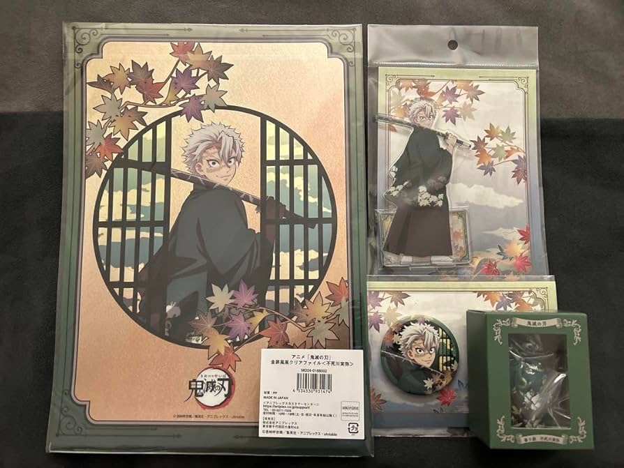 鬼滅の刃　劇場版　不死川実弥　4点セット 不死川実弥 3点セット Amazon.co.jp: 京まふ 鬼 滅 不死