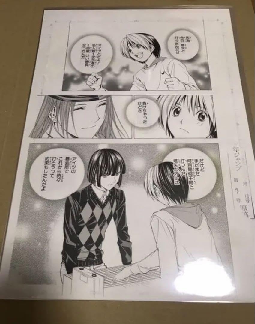 Amazon.co.jp: 小畑健展 ヒカルの碁 複製原稿 藤原佐為 塔矢