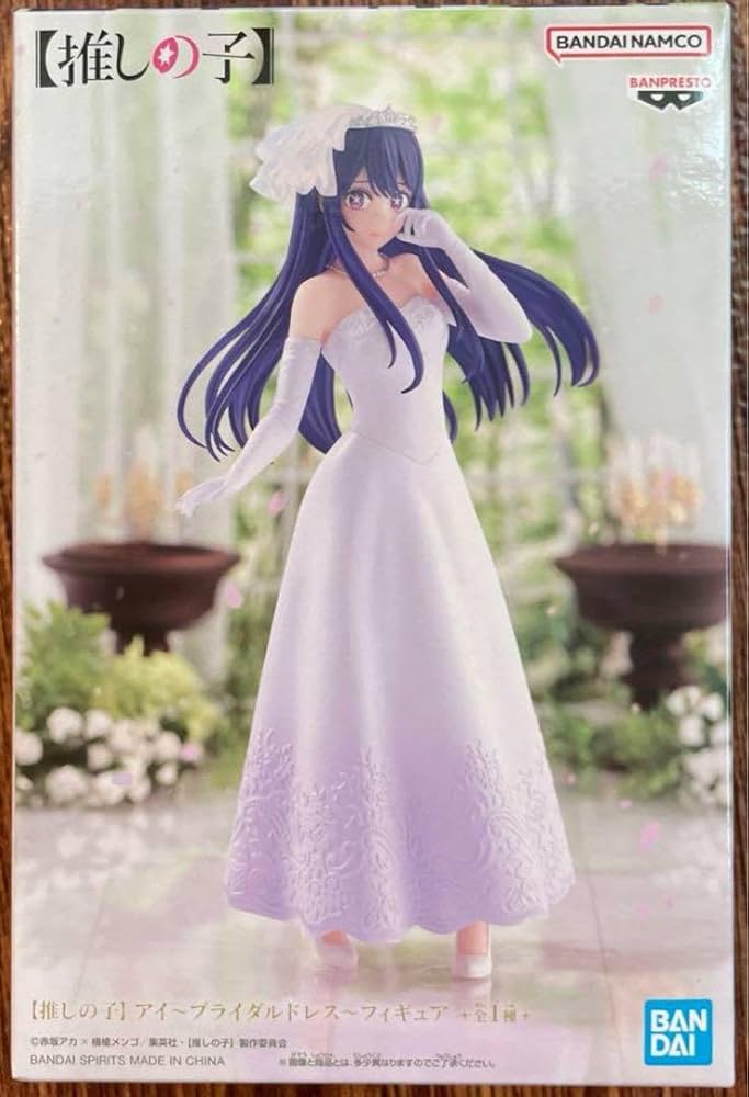 Amazon.co.jp: 推しの子 アイ ブライダルドレス フィギュア