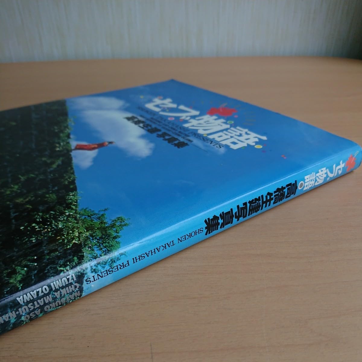 Amazon.co.jp: 235-79 セブ物語 高橋生建 写真集 昭和レトロ Amazon.co.jp: 235-79 セブ物語 高橋生建 写真集 昭和レトロ