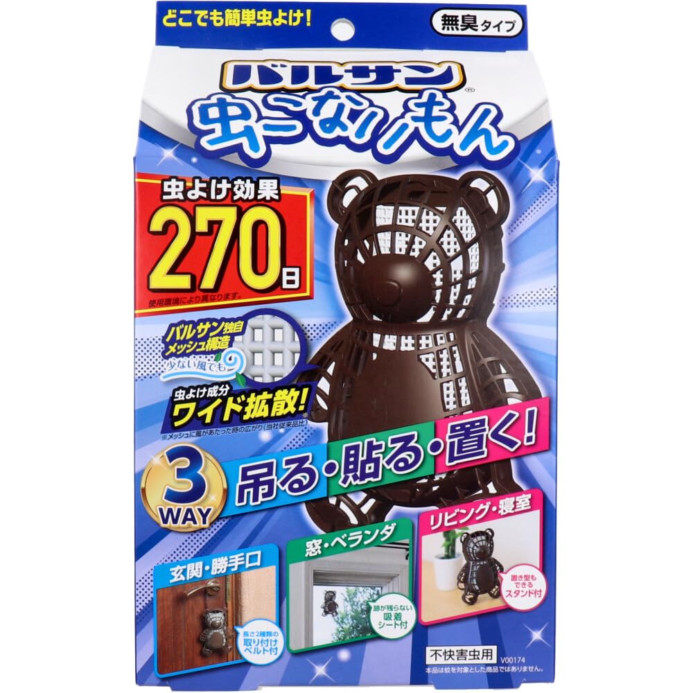 バルサン 虫こないもん 3WAY 虫よけ 効果270日 (クマ) 吊る・貼る・置…