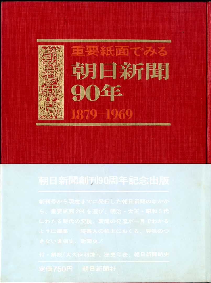 朝日新聞 水差し 朝日新聞 水差し
