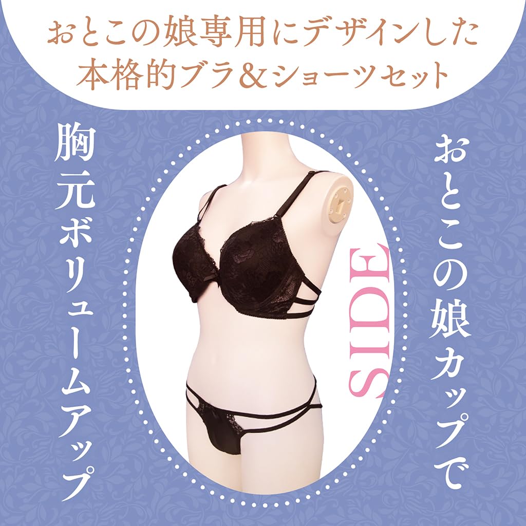 Amazon | Tamatoys(タマトイズ) ワレメショーツ& ブラ おとこの娘用 2L