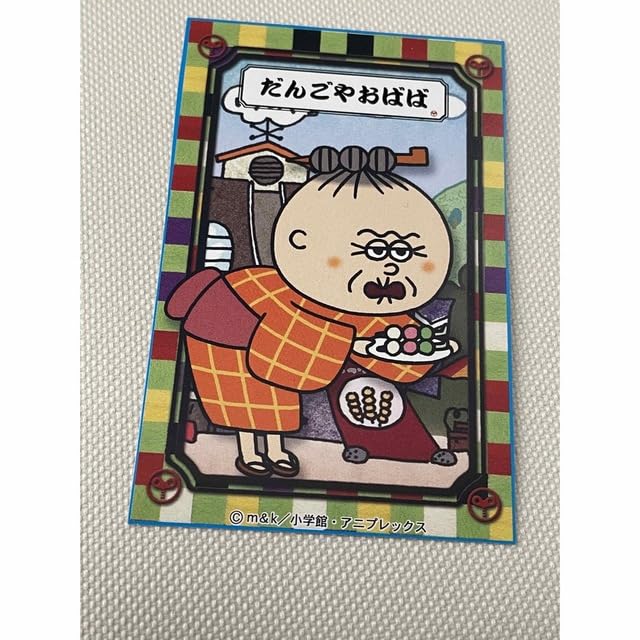 Amazon.co.jp: だんごやおばば カード ぜんまいざむらい : おもちゃ