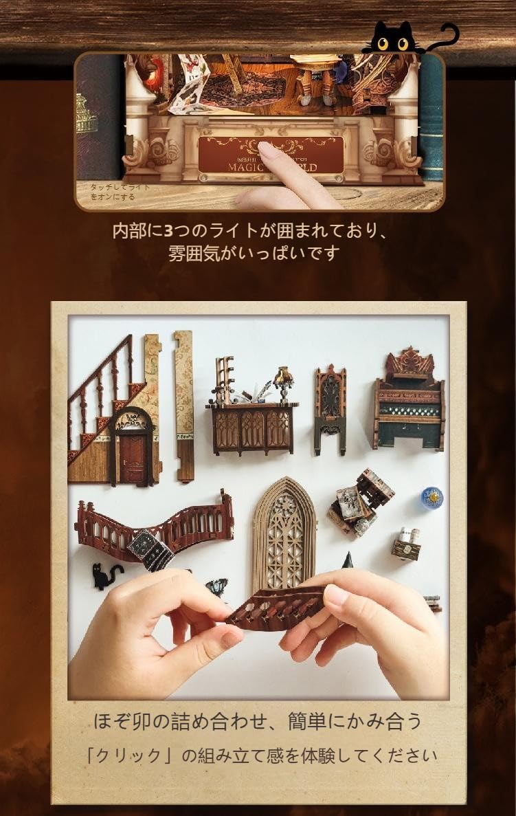Amazon | Auyyhui 【魔法の世界】ドールハウス ミニチュア 木製