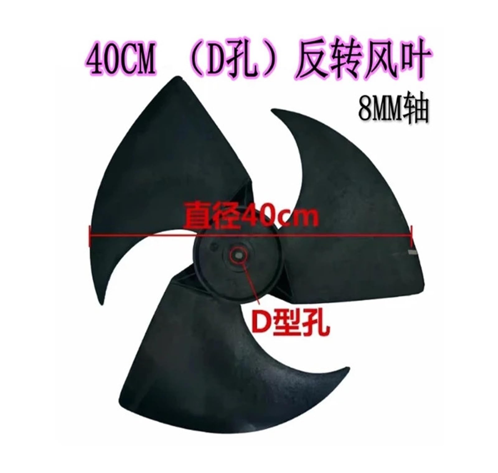 Aspa Del Ventilador Del Motor De Enfriamiento De La Unidad Exterior Del Aire Acondicionado 400 * 118 Aspa Del Ventilador De Flujo Axial Inverso