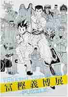 冨樫義博展 書き下ろしキービジュアルポスター グラフィクポスター Amazon.co.jp: 冨樫義博展 描き下ろしキービジュアルA4ポスター