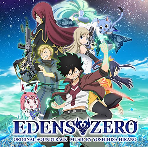 アニメ「EDENS ZERO」 オリジナル・サウンドトラックのサムネイル