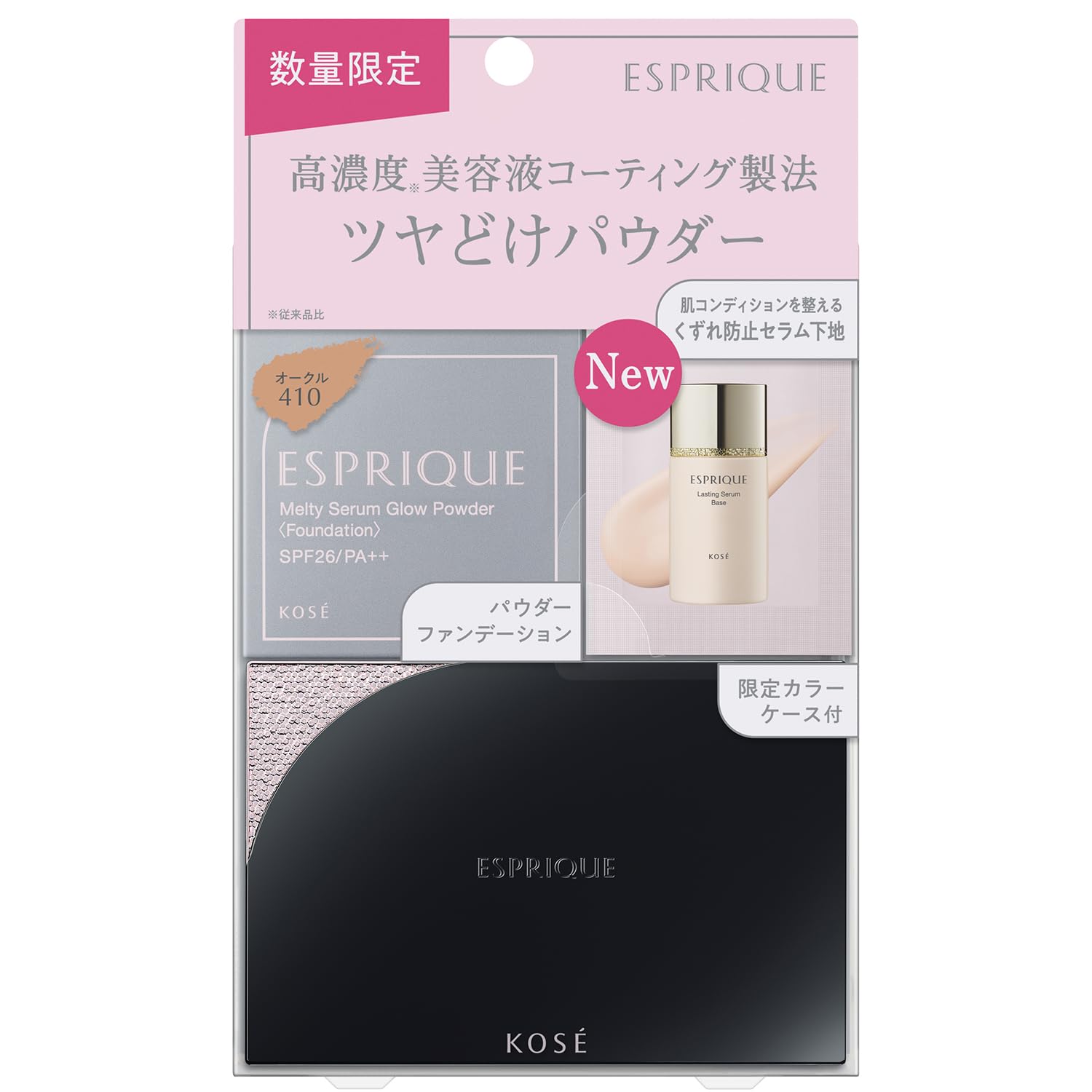 エスプリーク メルティセラム グロウパウダー 限定キット 2 410 オークル オークル SPF26/PA++ ヒアルロン酸 ブルーライトカット 毛穴 ツヤ 無香料