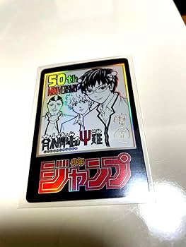 Amazon.co.jp: 斉木楠雄のΨ難 ジャンプ50周年カード キラカード サイン