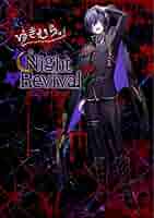ゆきむら。〜Night Revival of The Dead〜 まとめ売り ゆきむら。〜Night Revival of The Dead〜 まとめ売り ゆきむら