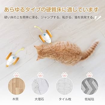 Amazon | Chonomai 猫 おもちゃ 電動ネズミ【猫の運動不足や