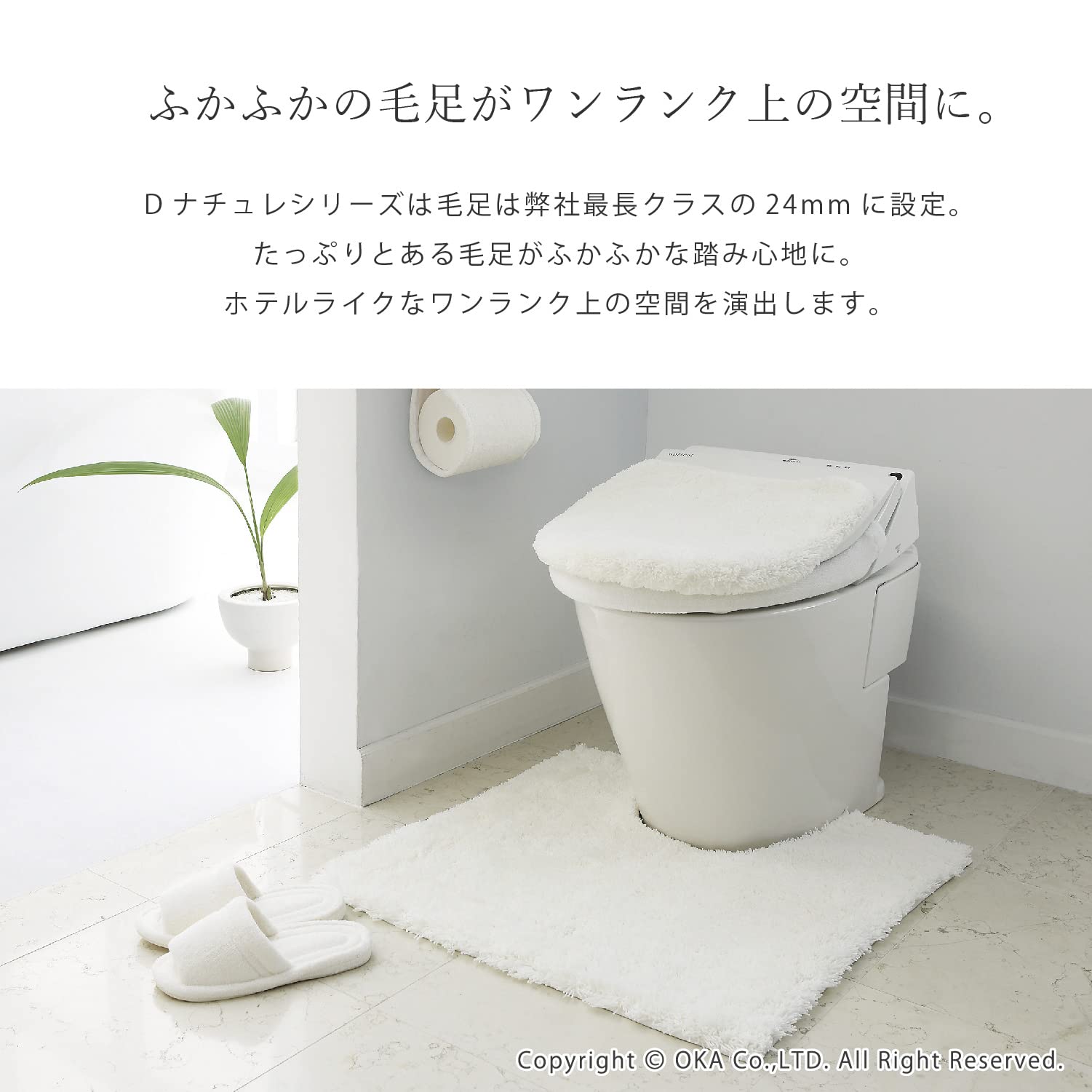 オカ(OKA) 乾度良好Dナチュレ トイレマット 耳長ロングサイズ (約105c Amazon.co.jp: オカ(OKA) 乾度良好Dナチュレ トイレマット 耳長
