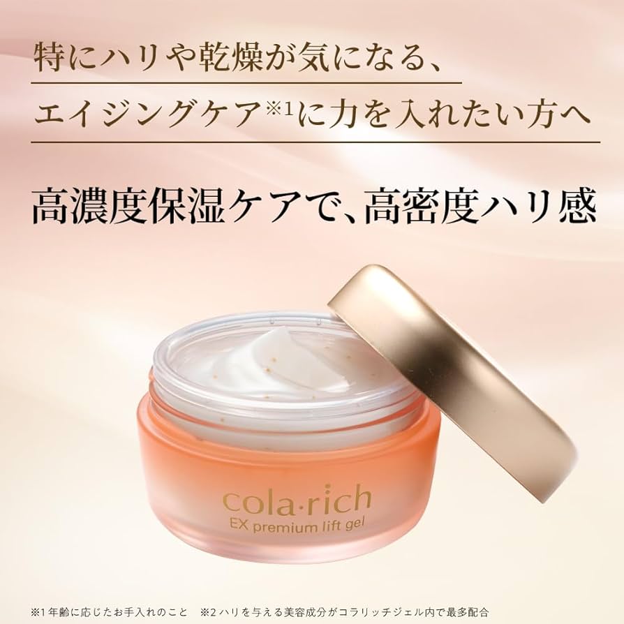 cola.rich EX brightening lift gel 120g×2 cola.rich EX brightening lift gel 120g×2 Amazon.co.jp: (NEW