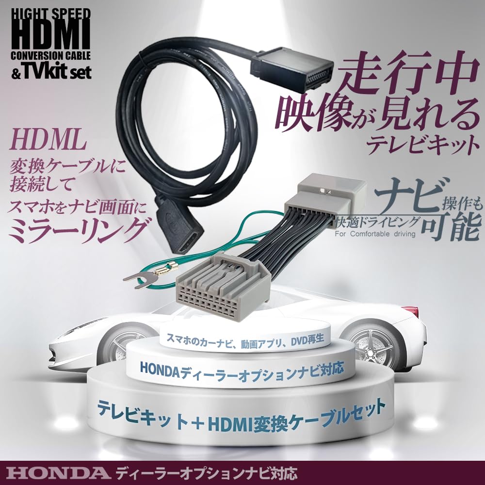 ステップワゴン　カーナビ　androidナビ　ミラーリング　ケーブル　取付キット ステップワゴン androidナビ ホンダ カーナビ 取り付けキット