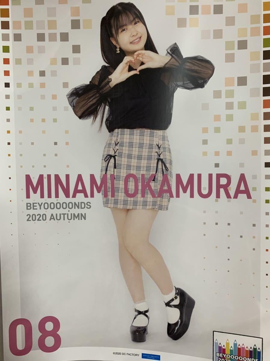 4703 BEYOOOOONDS 岡村美波 ピンナップポスター 岡村美波】2022年10月20日(木)発売BEYOOOOONDS 岡村美波写真集