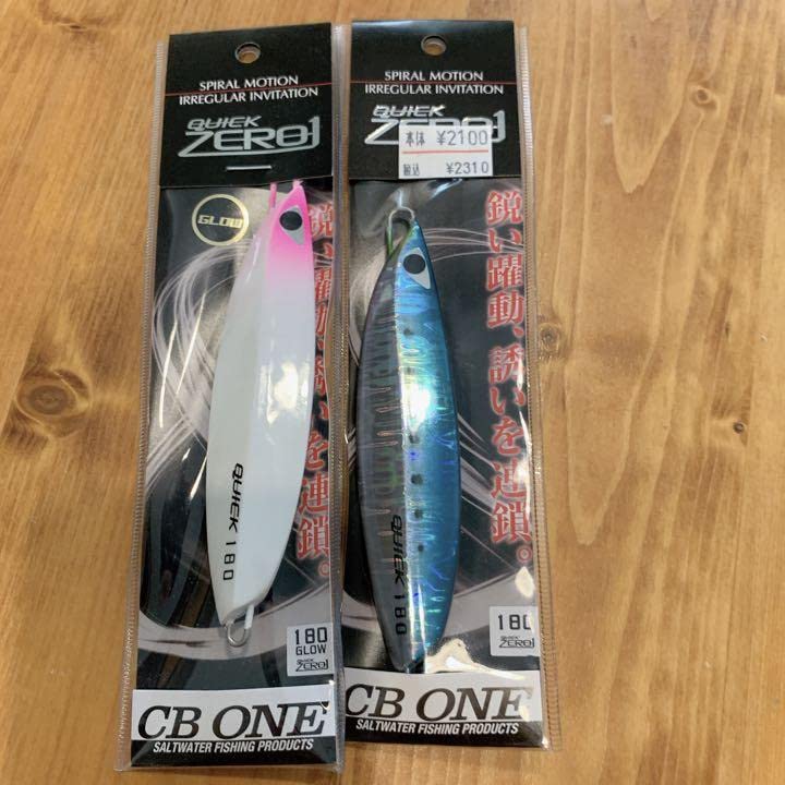 Amazon.co.jp: CB ONE クイックゼロワン 180g 2個 セット 伊勢湾  