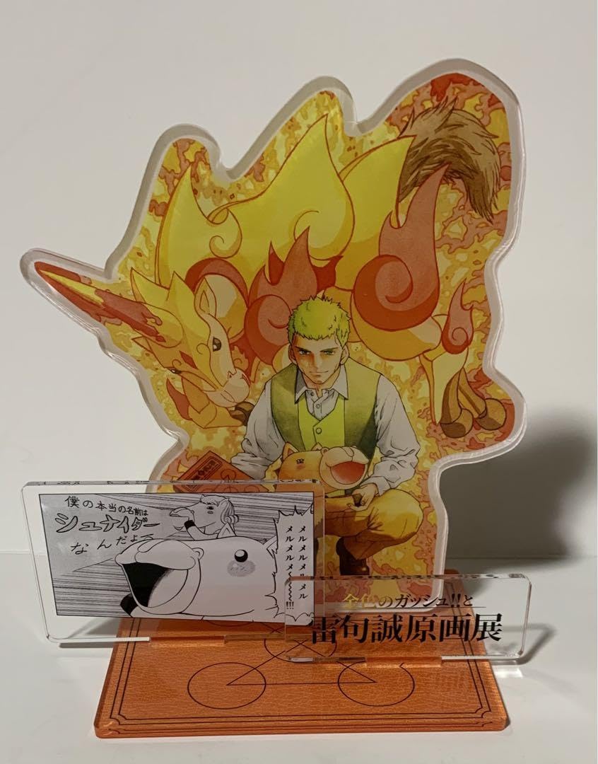 Amazon.co.jp: 金色のガッシュと雷句誠原画展 ウマゴンカフカ