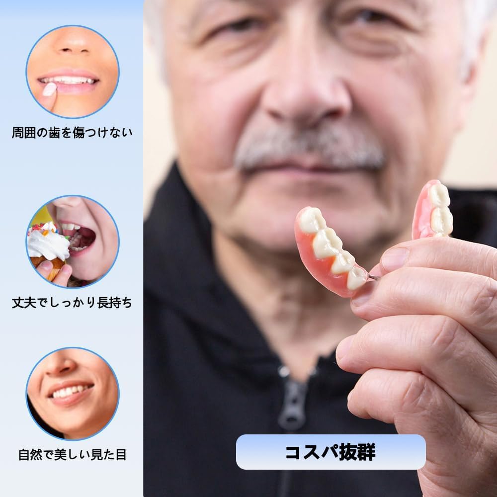 Amazon.co.jp: 4本 カスタム 入れ歯 部分 取り外し可能 Dentellea 義歯
