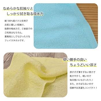 日本製 タオル 60枚 まとめ売り 200匁程度 200匁 標準的な厚さ フェイスタオル 12枚組(34cm×85cm)(綿100