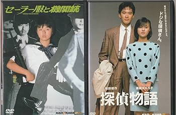 Amazon.co.jp: DVD薬師丸ひろ子 原田知世主演作品6枚セット 野性