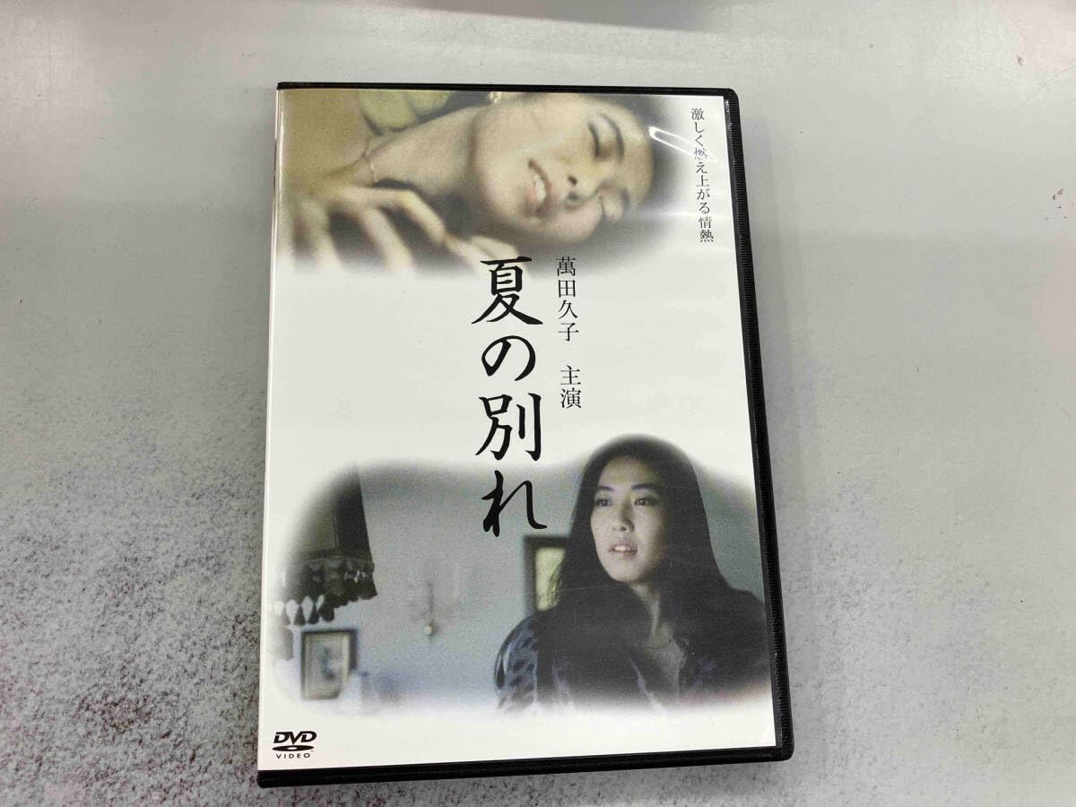 夏の別れ [DVD] Amazon.co.jp: 夏の別れ [DVD] : 萬田久子, 滝田栄, 安藤一夫