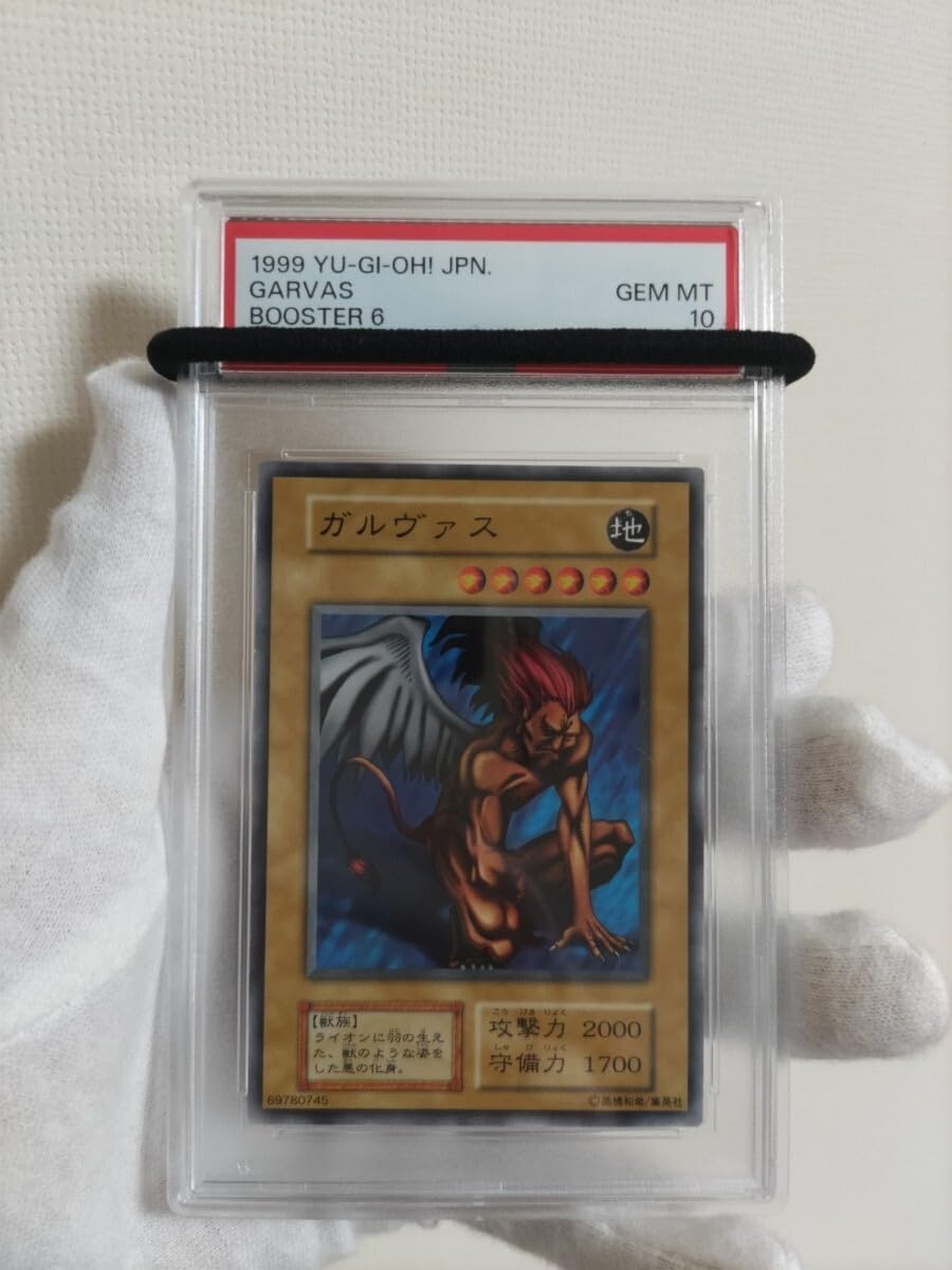 ガルヴァス booster6 psa10 トレーディングカード ゲーム・おもちゃ