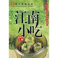 Chinese food series: South snacks 7122019098 Book Cover