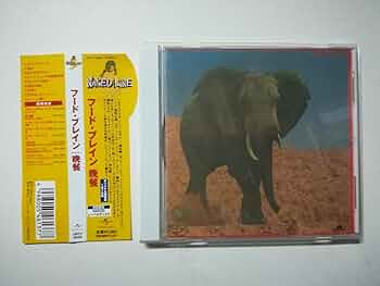FOOD BRAIN / フード・ブレイン レコード フード・ブレイン – 晩餐 | レコードの日 オフィシャルサイト