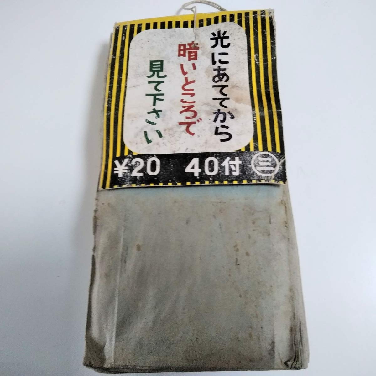 Amazon.co.jp: 品1970年代駄菓子屋ウルトラマン怪獣5引き ブロマイド40 