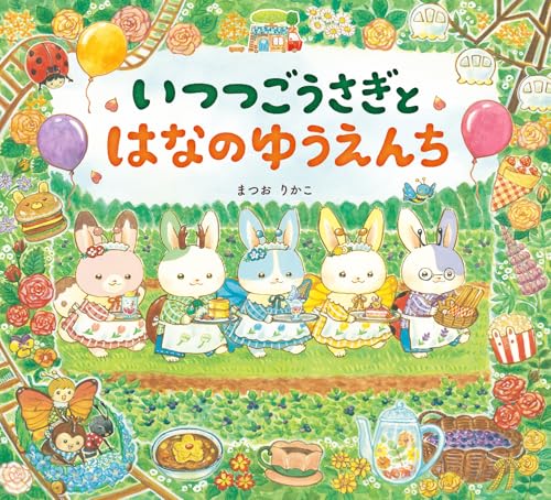 ピカチュウとうみのたからさがし まつおりかこ 直筆イラスト入りサイン本未開封品4 まつおりかこ 『ピカチュウとうみのたからさがし』 | 記事