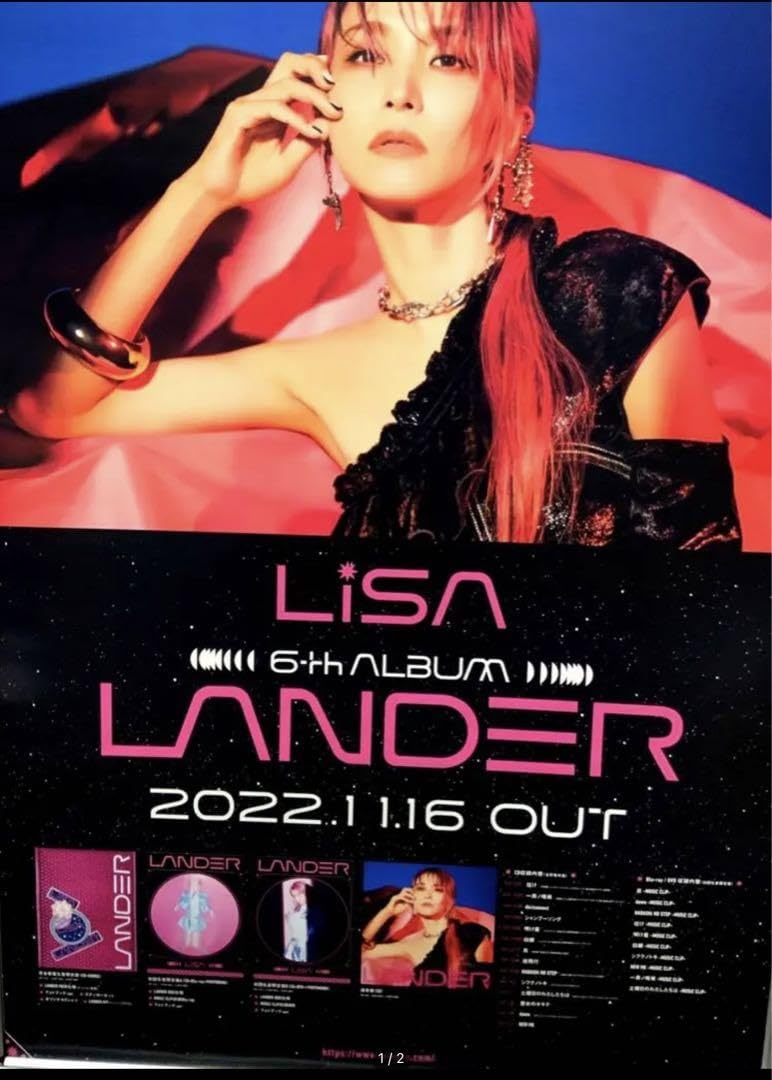 Amazon.co.jp: Lisa ポスターサイズB2(515㎜×728㎜) : ホーム