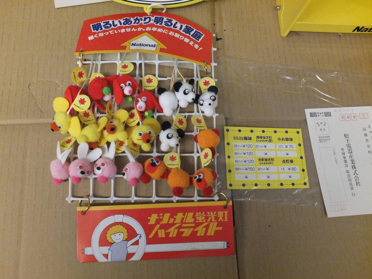 Amazon.co.jp: ナショナル 電球 陳列棚 ＆ 吊り下げPOP ＆回転看板