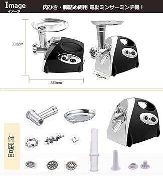 Amazon | 電動ミンサー ミンチ機 肉挽き器 110V 扇形粗挽き/5